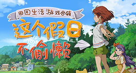 和風奇幻RPG《Yokai Tales: Fox》登Steam，狐娘解救软禁妖怪當上九尾神
